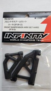 Infinity Front Suspension Arm Set Hard(IF18-2)