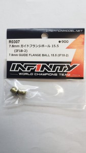 Infinity 7.8mm Guide Flange Ball 15.5(IF18-2)