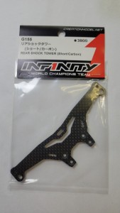 Infinity Rear Shock Tower (Short/Carbon)
