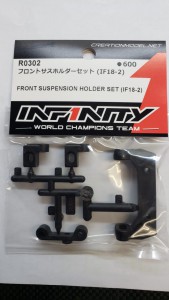 Infinity Front Suspension Holder Set(IF18-2)